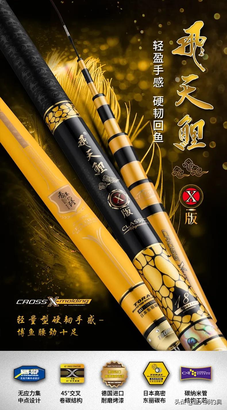 香港怡隆飞天鲤10h钓竿测评,正品香港怡隆飞天鲤x版钓竿