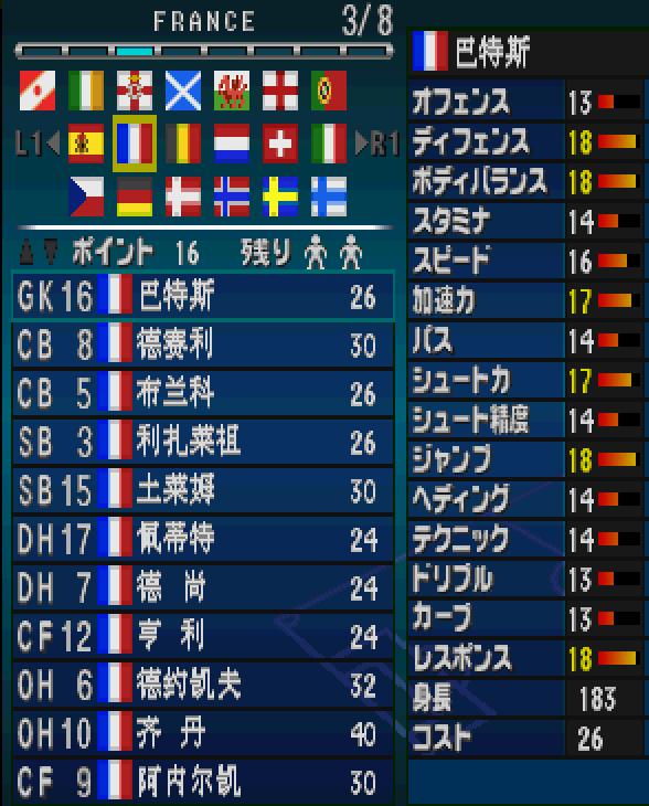 实况足球2000bug守门员,实况足球精选守门员