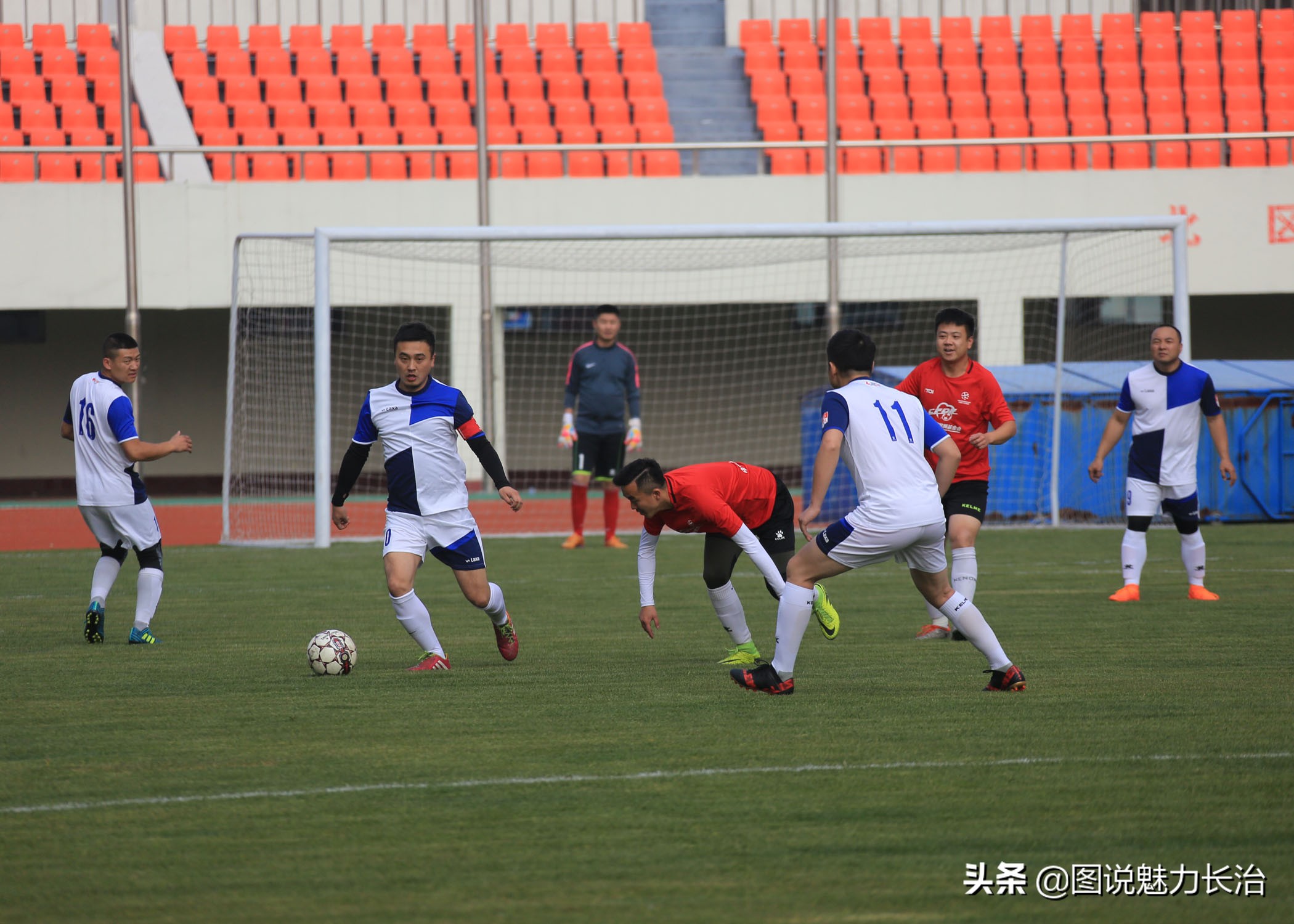 上党区足球赛,上党区足球比赛