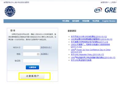 gre考试报名流程图解及答案,gre考试报名流程详解