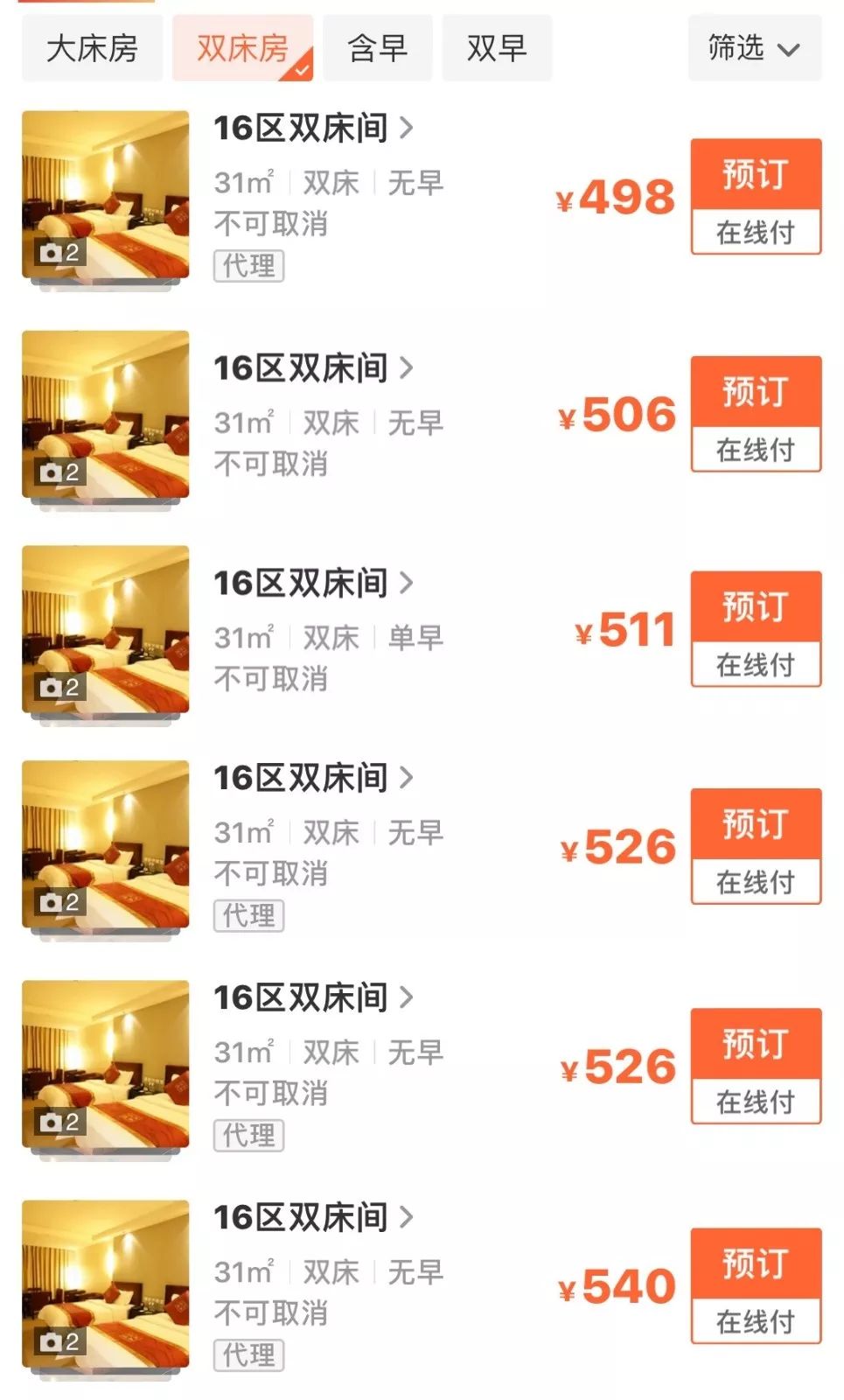 北京十大五星级酒店排名,北京最好的5家酒店