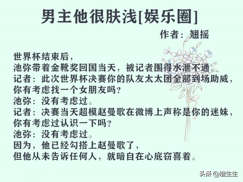 娱乐圈言情小说推荐甜宠,娱乐圈言情推荐高质量