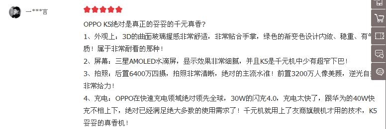 oppok5的优缺点,oppok5真正的缺点和优点