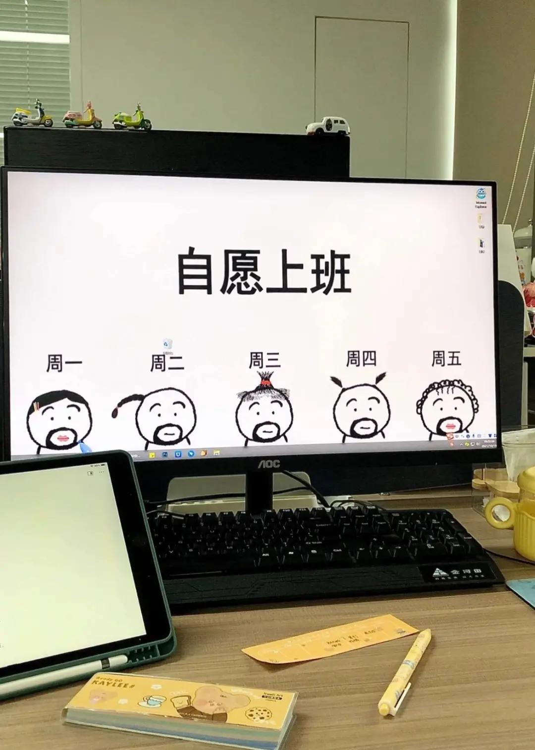 上班族专用电脑桌面,电脑桌面壁纸打工人