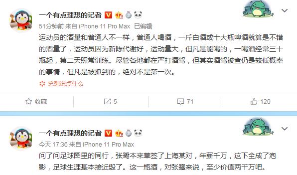 门将张鹭现状,门将张鹭判了几年