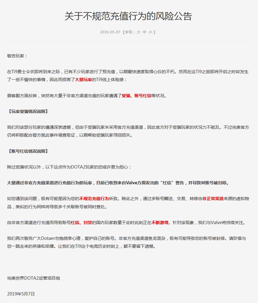 dota2ti9勇士令,dota2勇士令状特惠推出时间