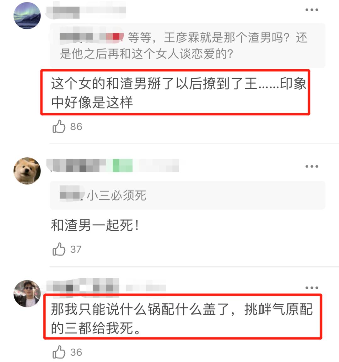 公开恋情？他前女友瓜好大
