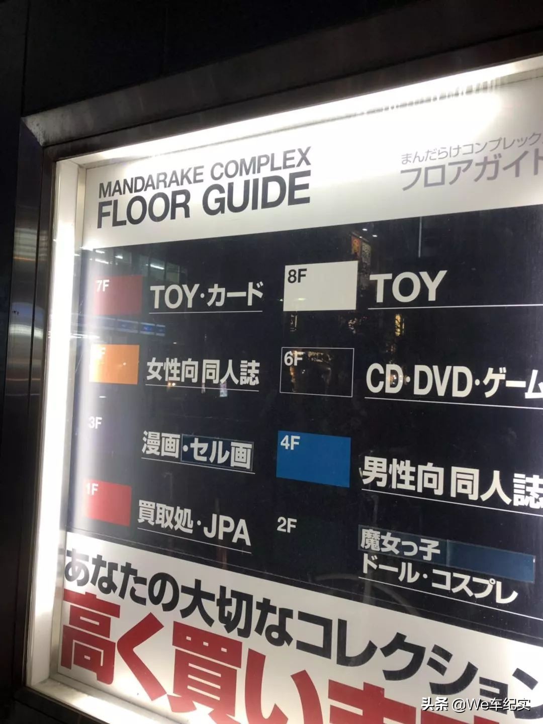 东京汽车文化朝圣攻略|第二话