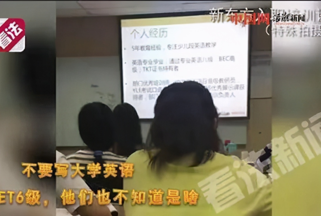 新东方老师造假事件,新东方教师资格证培训班有哪些