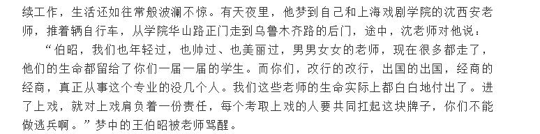 白龙马因为什么被贬下凡,演白龙马的马最后下场是什么