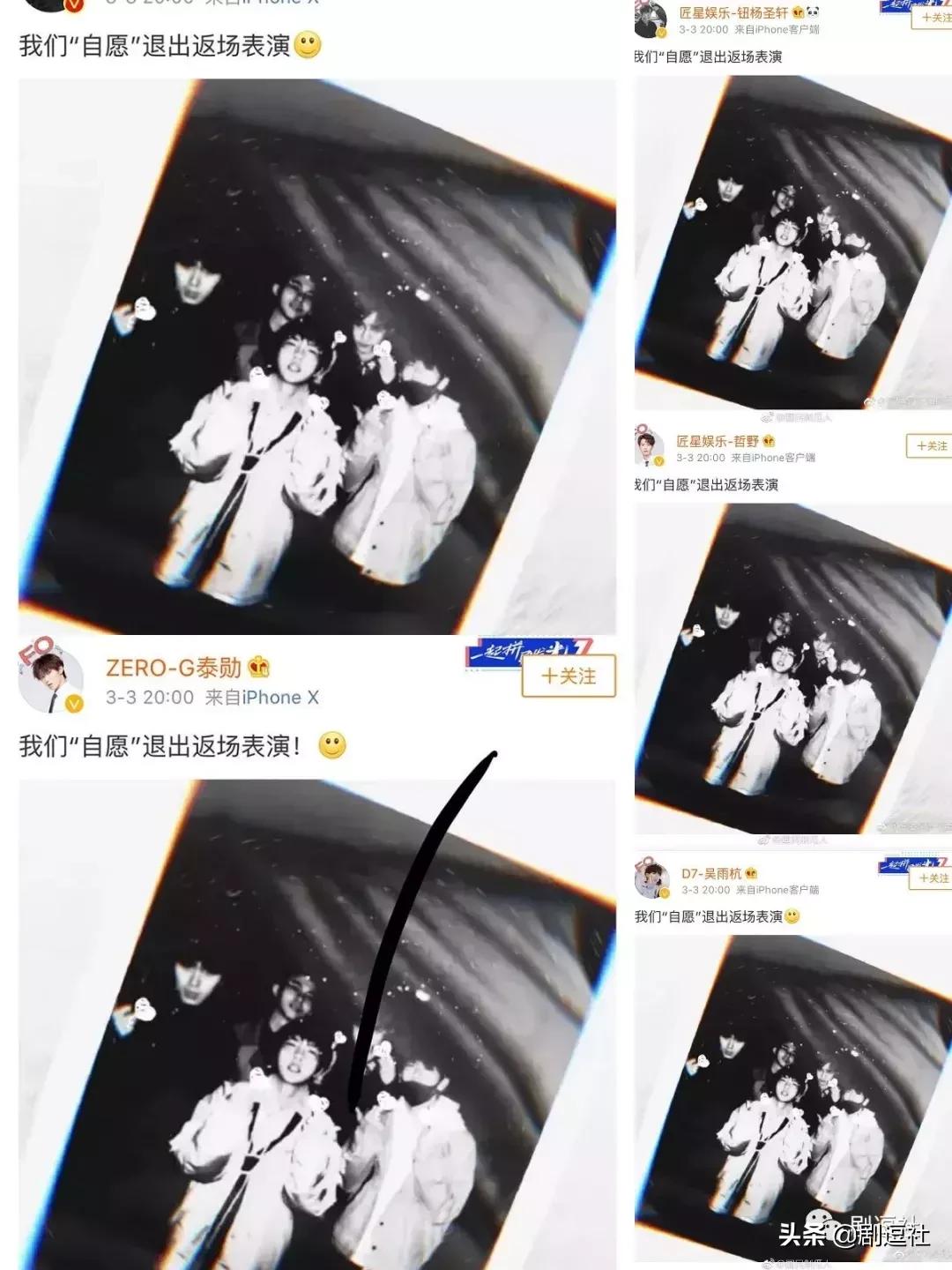 追别的选秀要钱追以团要命，现在退赛去隔壁创二踢馆还来得及吗？