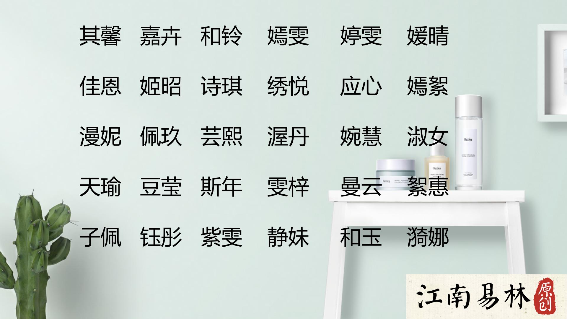 诗经里好听的女宝宝名字大全,诗经取名好听的女孩子