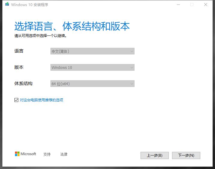 没有u盘windows10纯净版安装教程,windows10u盘官方安装教程