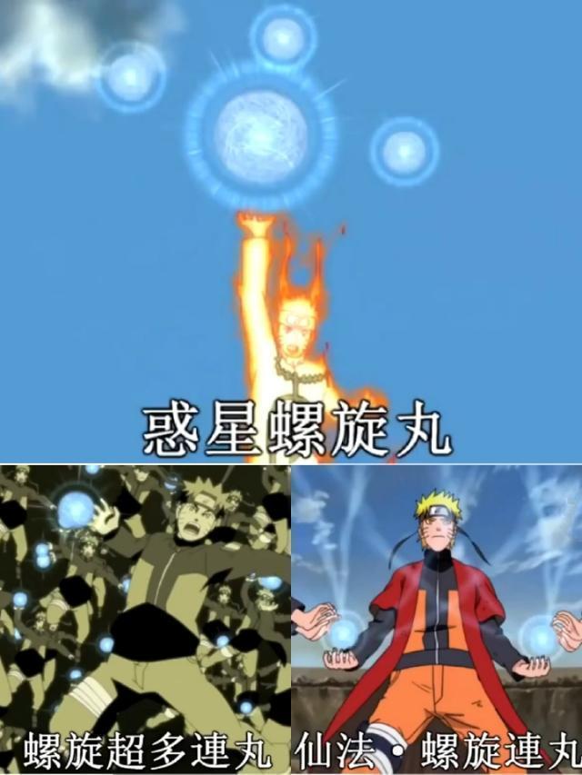 火影螺旋丸发展史,盘点火影螺旋丸