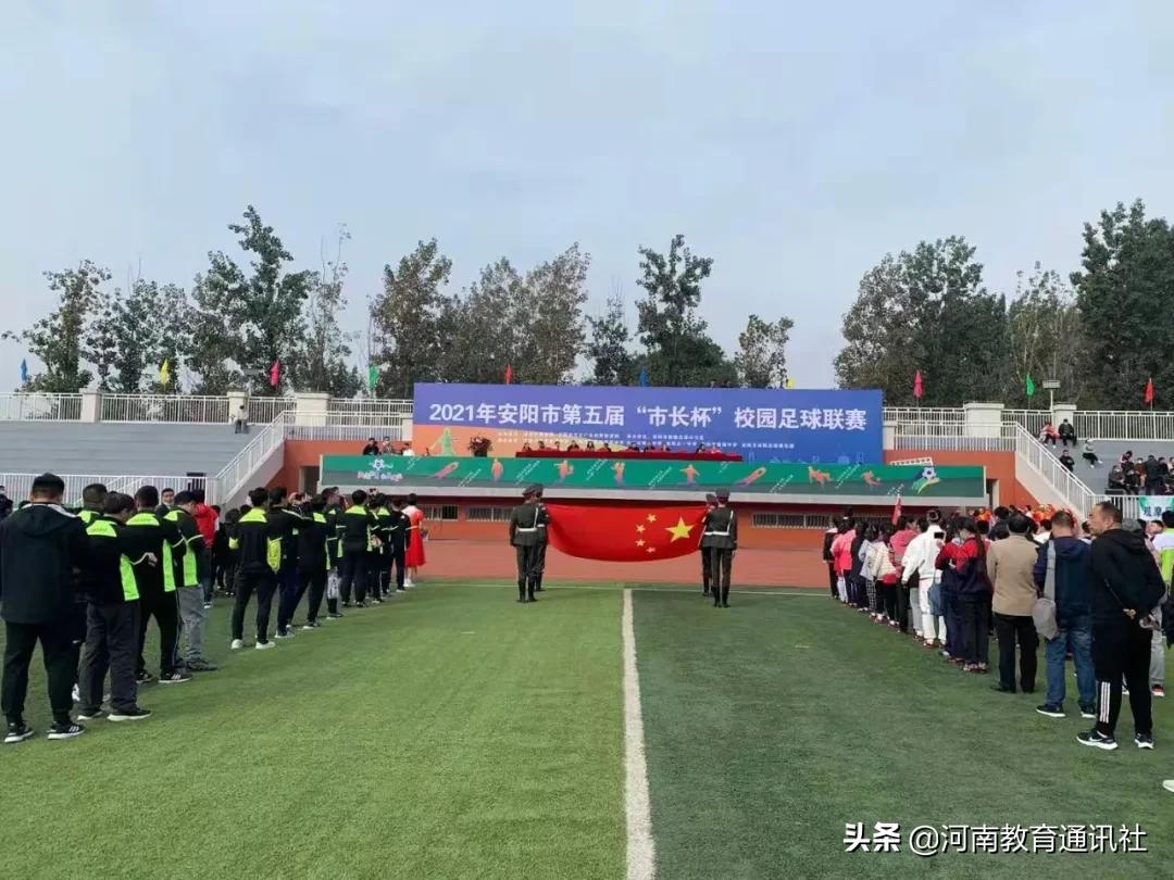 安阳市市长杯足球联赛胜利路小学,安阳市第五届市长杯校园足球联赛
