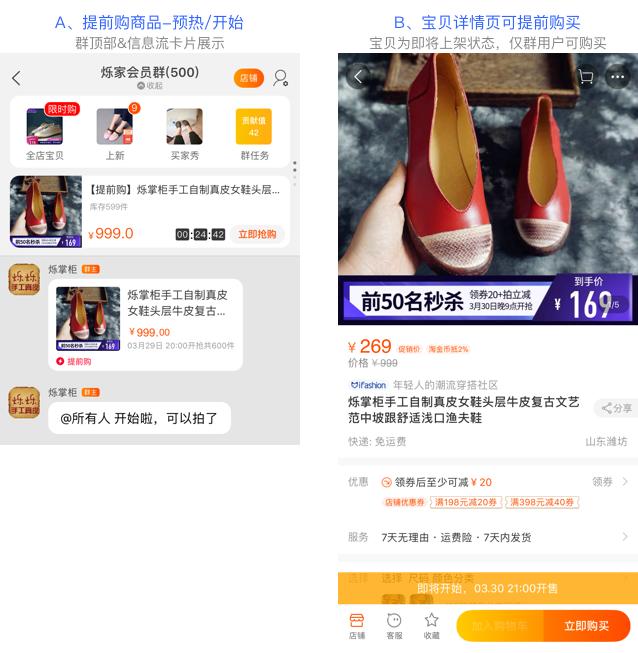 淘宝群引流套路是什么,淘宝群聊运营教程