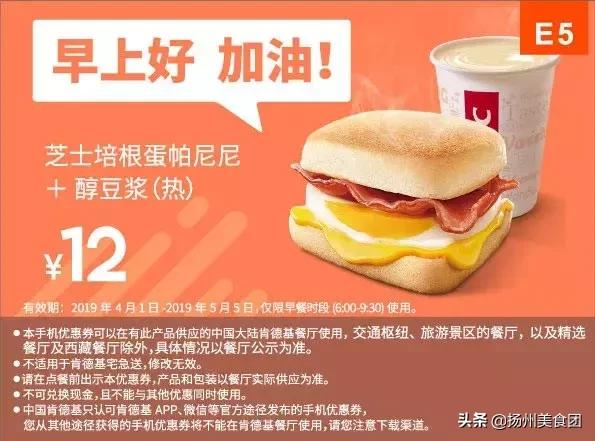 肯德基汉堡优惠券抖音,肯德基麦当劳汉堡王活动时间