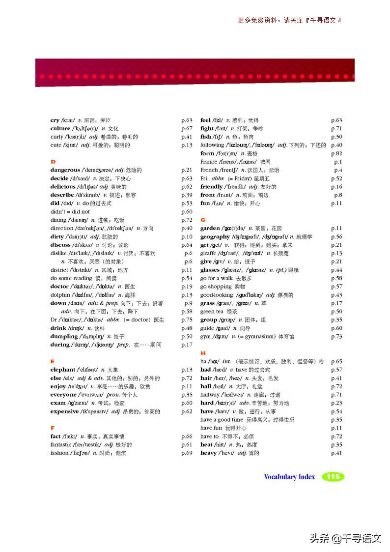 停课不停学小学英语教学视频,新目标7下英语教材