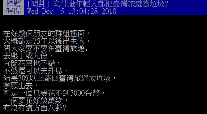 台湾旅游业惨状分析,台湾旅游业存在的问题
