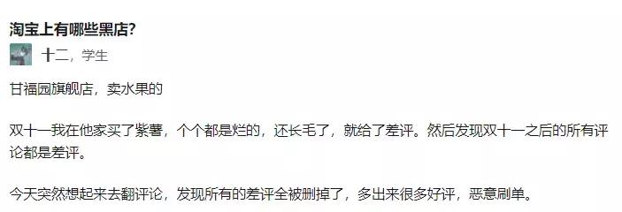 警惕朋友圈9块9网购水果有人被坑,买苹果水果被坑