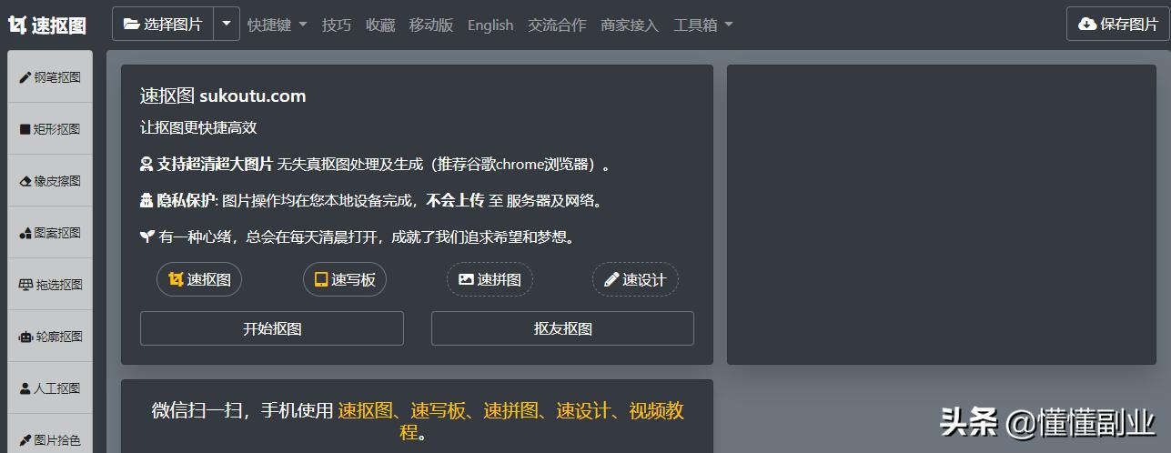ps免费抠图教程全集,抠图神器一键抠图不用再去背景了