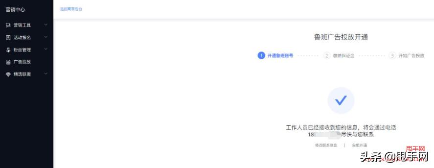 抖音怎么入驻鲁班电商商城,抖音怎么投放鲁班商城