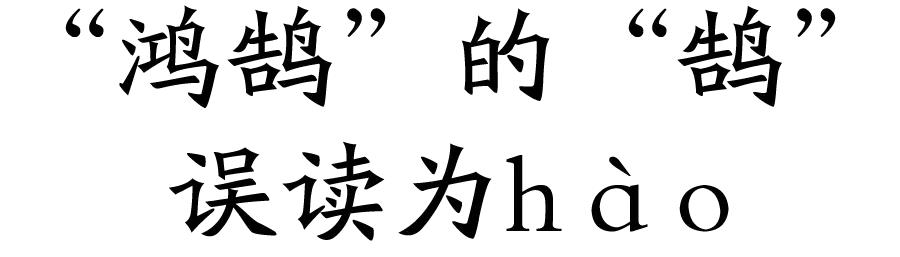 2023十大语文差错,2022年十大语文差错发布