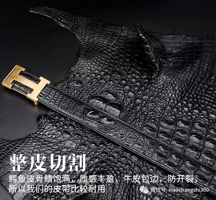 鳄鱼皮手工定制皮带,鳄鱼皮皮带量身定制
