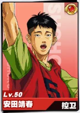 灌篮高手手游小技巧大全,灌篮高手游戏小技巧