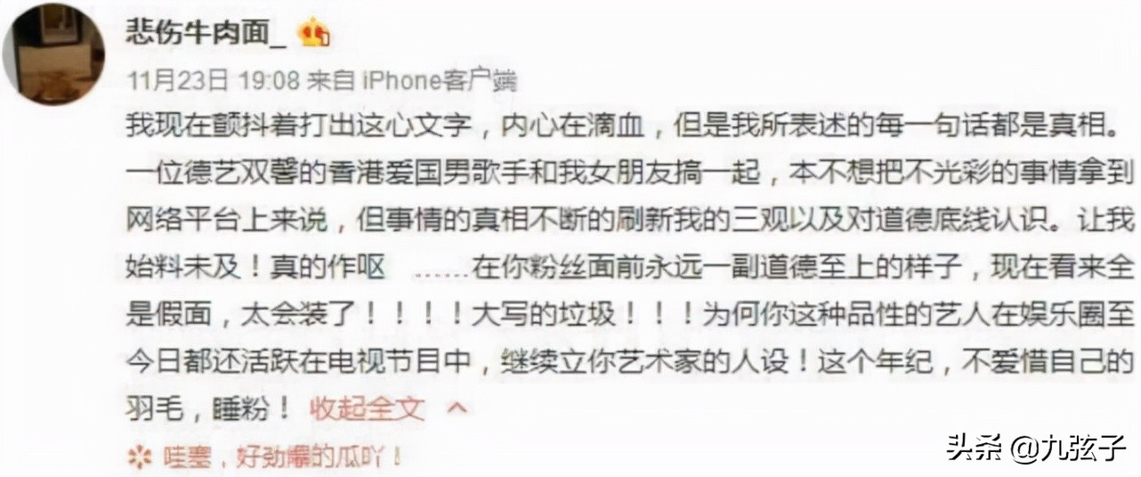 睡粉“惯犯”谭咏麟的瓜