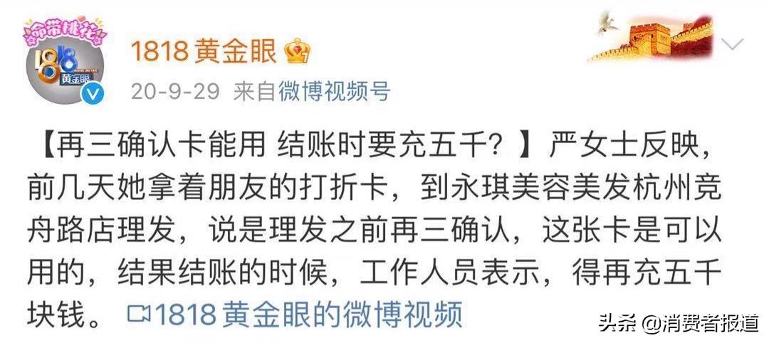 永琪美容美发关门了,永琪美容美发倒闭了吗