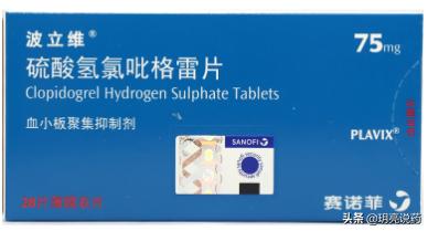 氢氯吡格雷片属于哪类药,氢氯吡格雷片吃进口还是国产的好