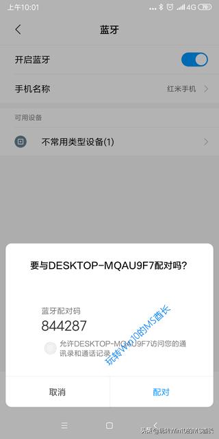 苹果蓝牙鼠标win10配对教程,win10蓝牙连接音响