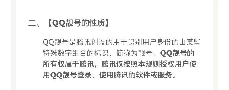 腾讯qq号充值,qq靓号没有续费超级会员怎么激活