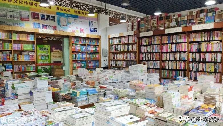 重庆哪里有图书批发,重庆教辅图书批发市场