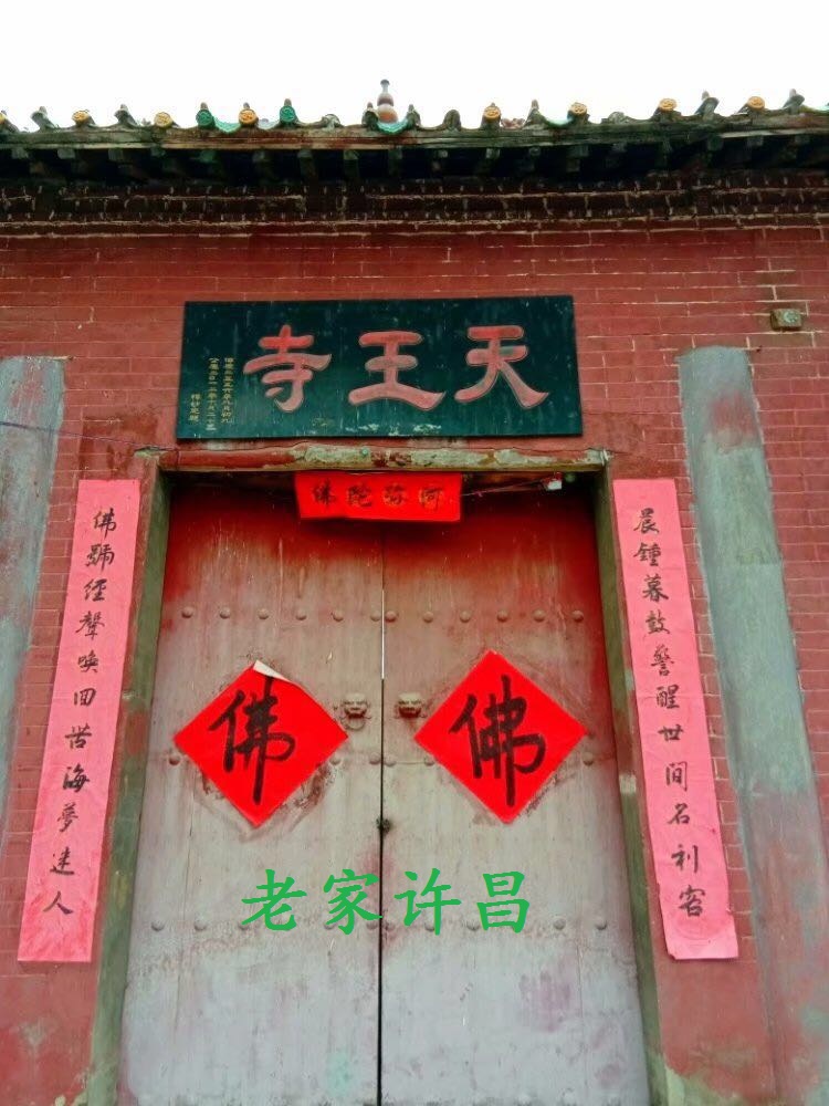 许昌千年古寺现状,许昌最大千年古庙