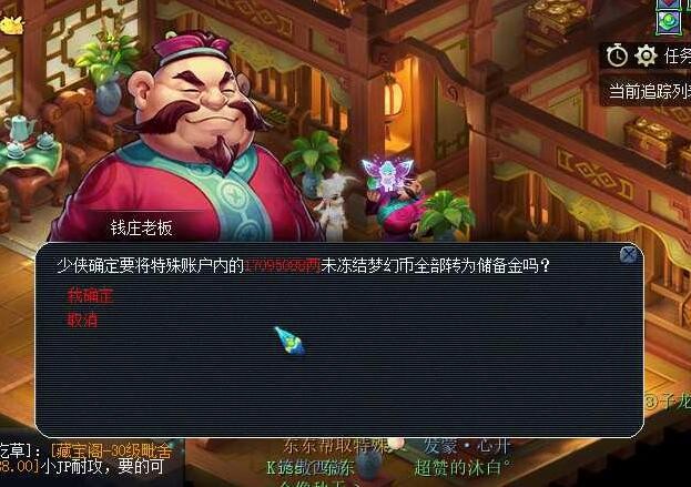 梦幻西游手游土豪烧钱,梦幻西游手游土豪怎么转金