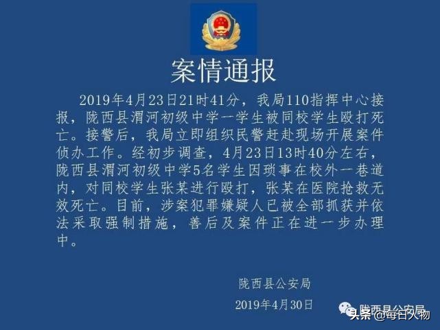 在校被殴打致死后续,山西小学生被殴打致死原因
