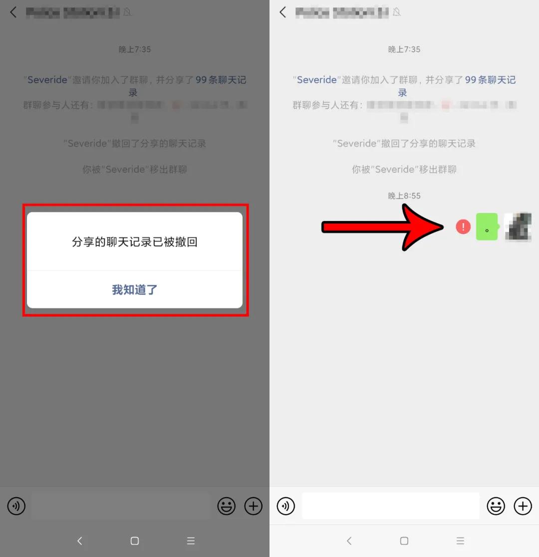 偷偷摸摸地更新！微信这个群直播，真的有那么差？