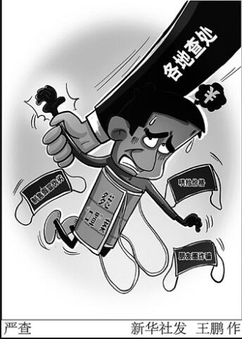 疫情期间哄抬物价 口罩价格暴涨60余倍  最高检公安部联合发布依法严惩哄抬物价犯罪典型案例