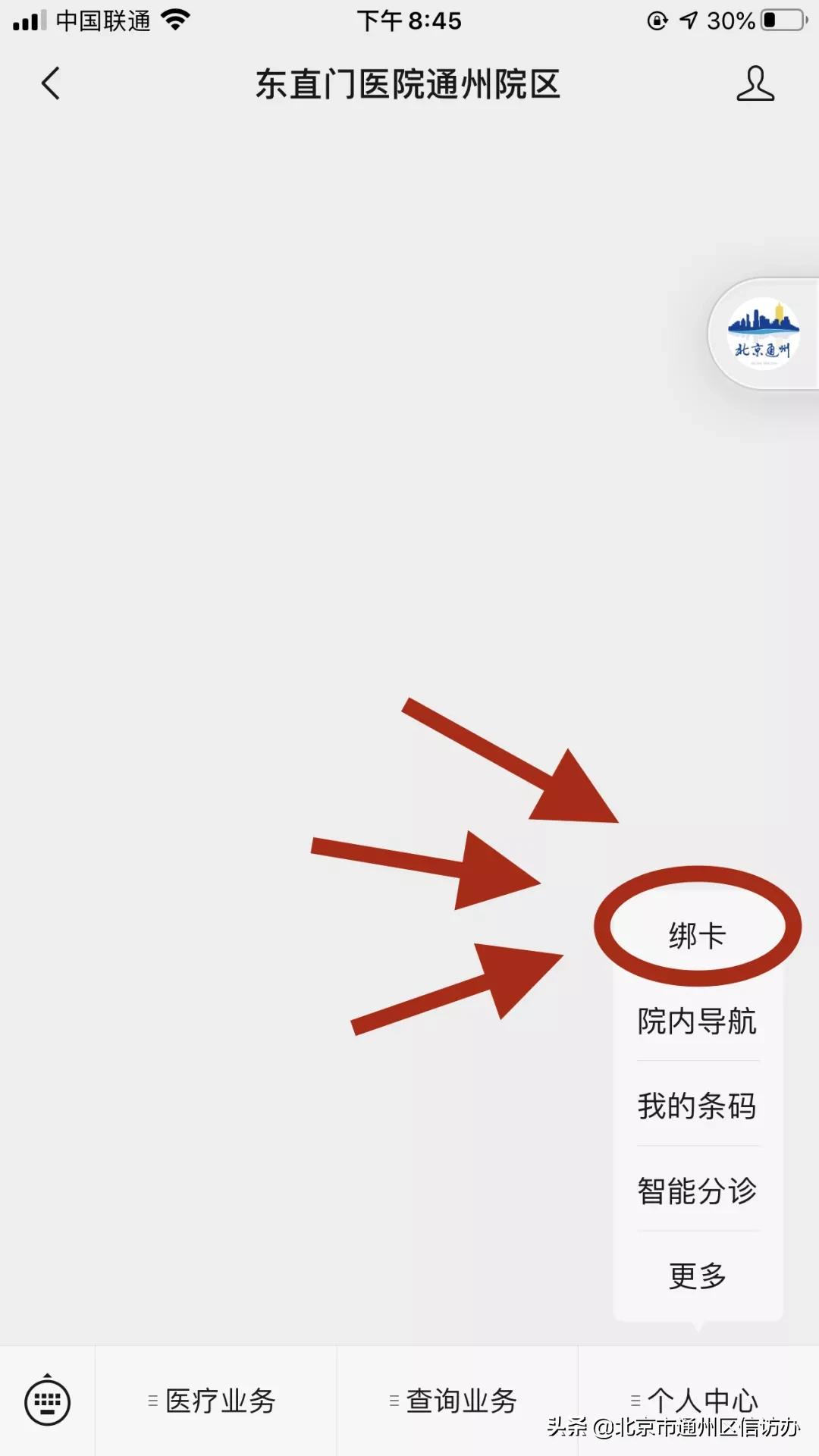 在线购药送药到家,线上就诊送药到家