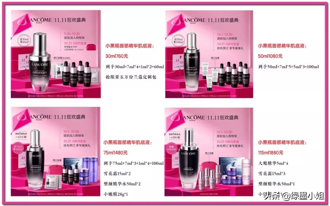 双十一雅诗兰黛兰蔻通通半价！再不加购物车就要错过一个亿