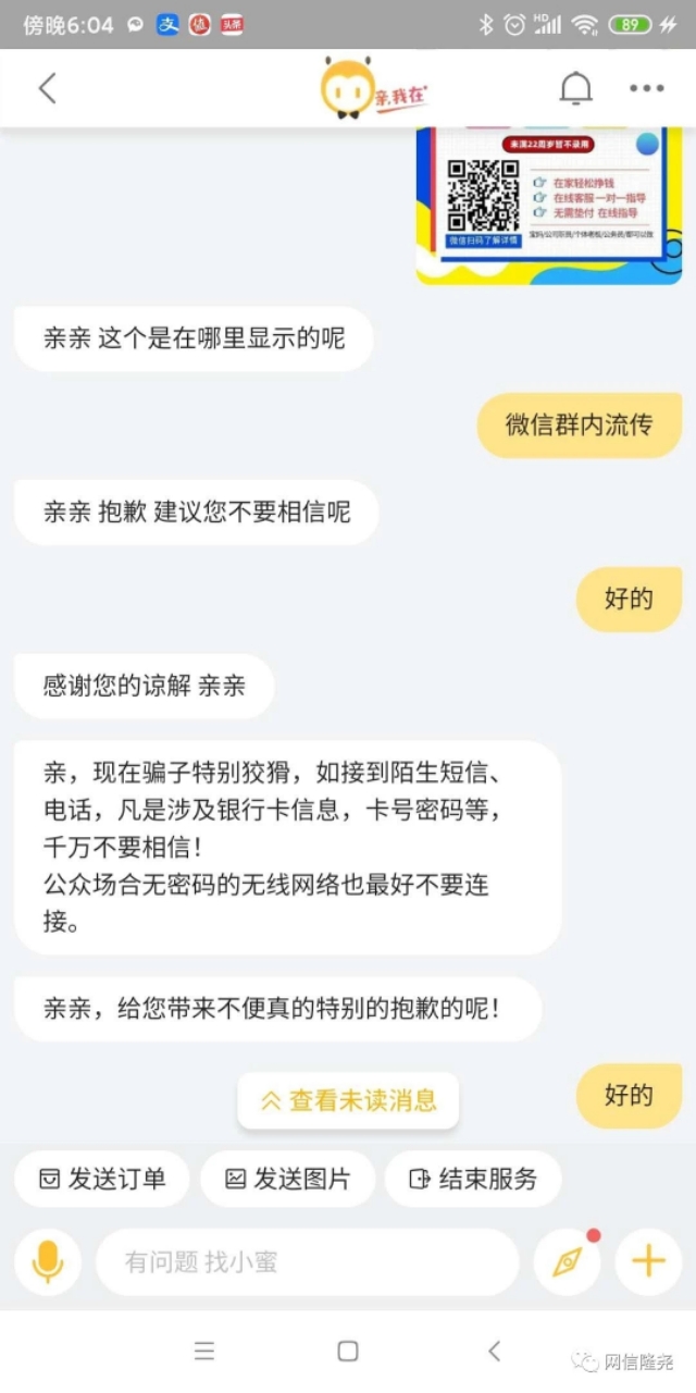 谣言粉碎机会怎么样,谣言粉碎机活动方案