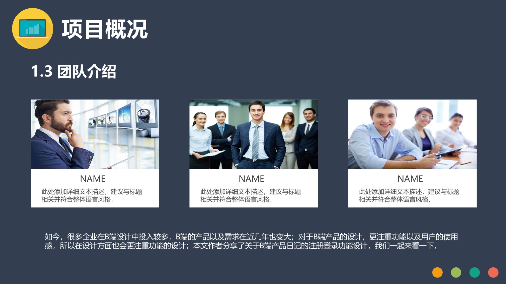 商业计划书ppt范本免费下载,商业计划书模板ppt免费版