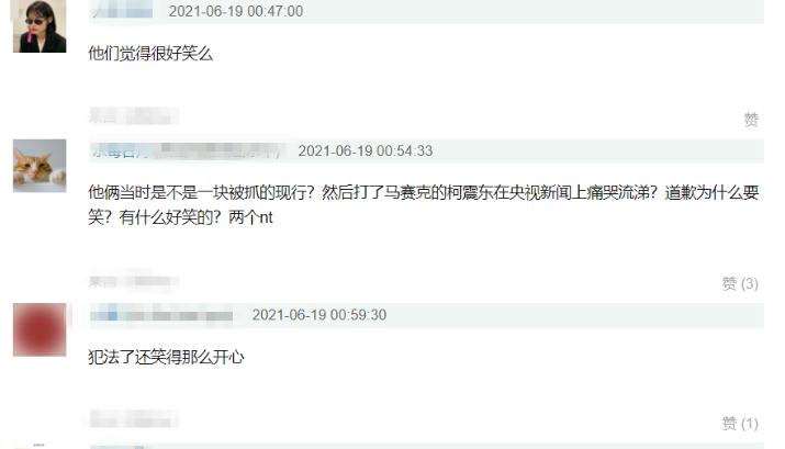 柯震东道歉直播,柯震东发文谈论