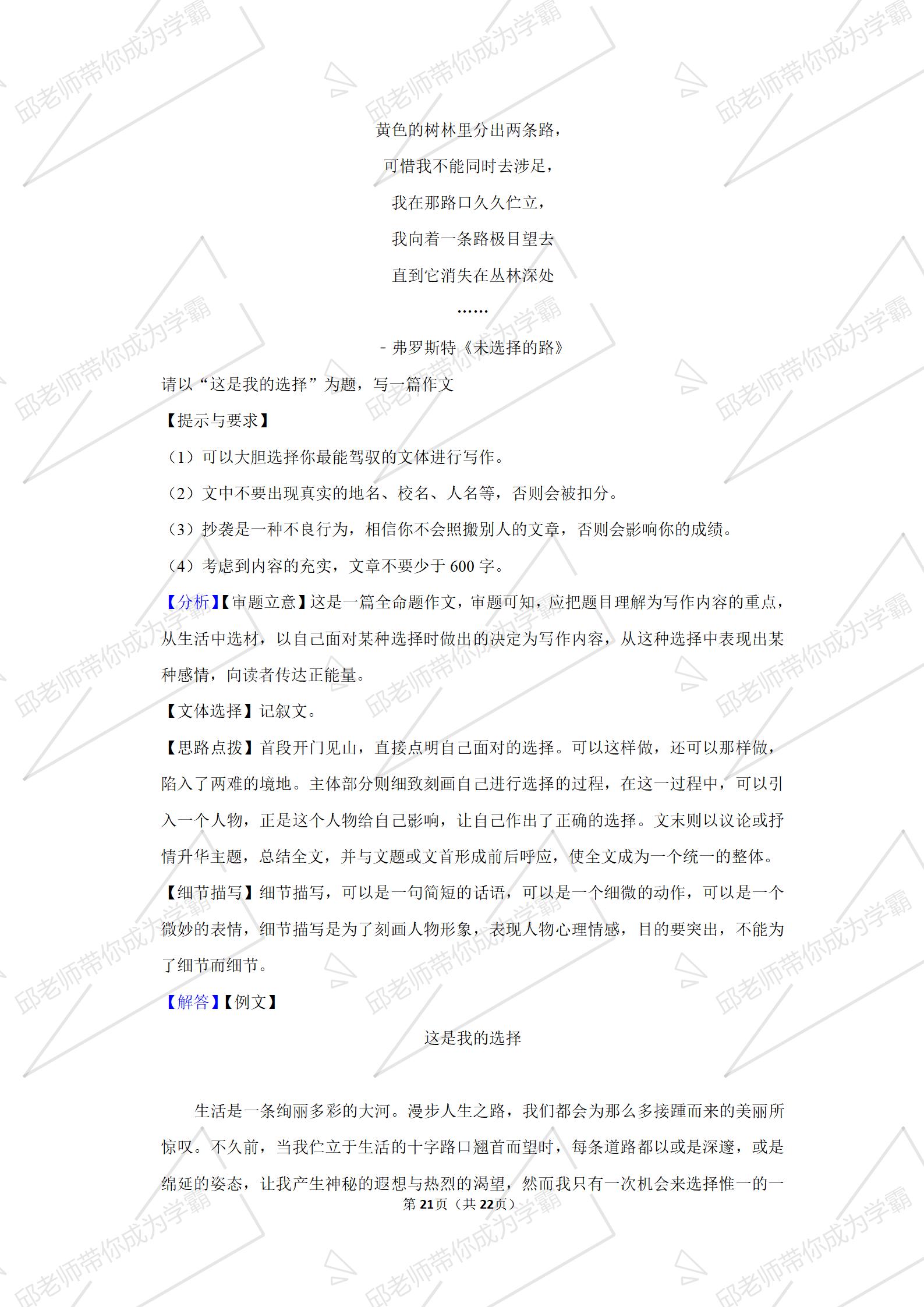 安徽省巢湖市中考二模答案,安徽省初三联考语文试卷