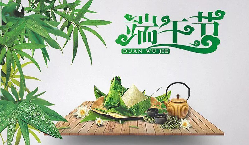 端午节应该怎么说祝福语,端午节要说什么祝福语