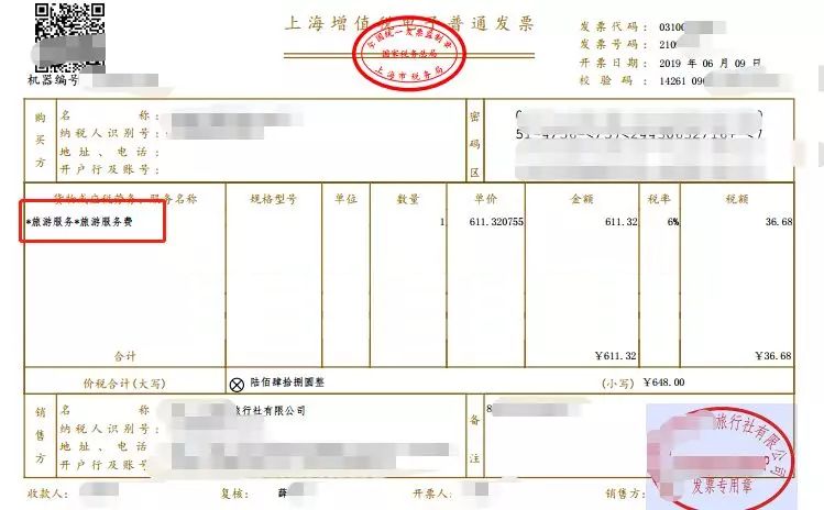 代订机票发票可以抵税吗,代订机票费报销需要什么材料