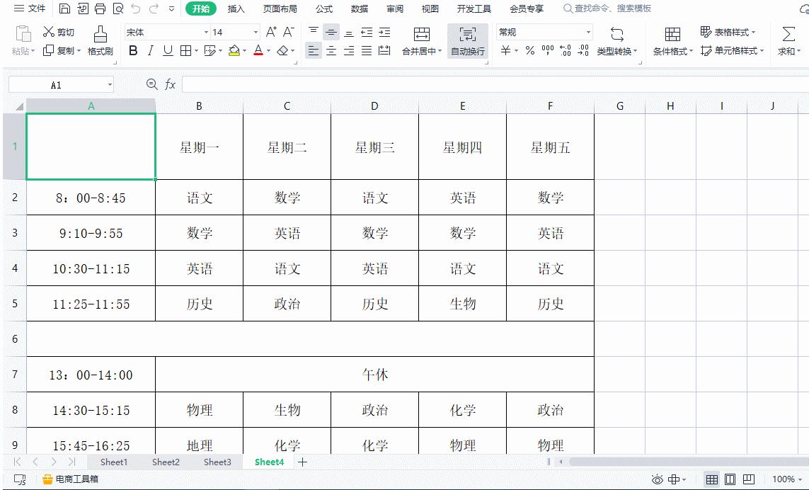 怎么样制作表格里的斜杠,如何制作表格中斜杠新手入门