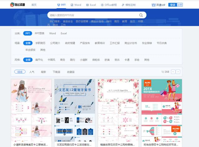 六个宝藏网站,有什么好的资源网站推荐一下